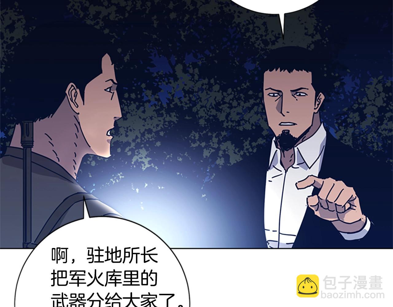 🍛清道夫K 第43话 陷阱 第34页