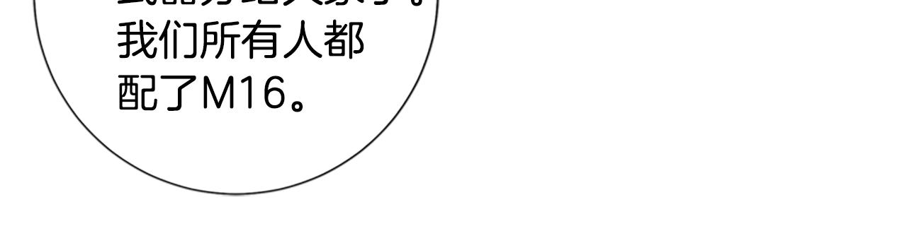 🍛清道夫K 第43话 陷阱 第35页