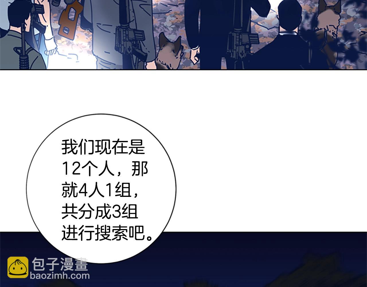 🍛清道夫K 第43话 陷阱 第38页