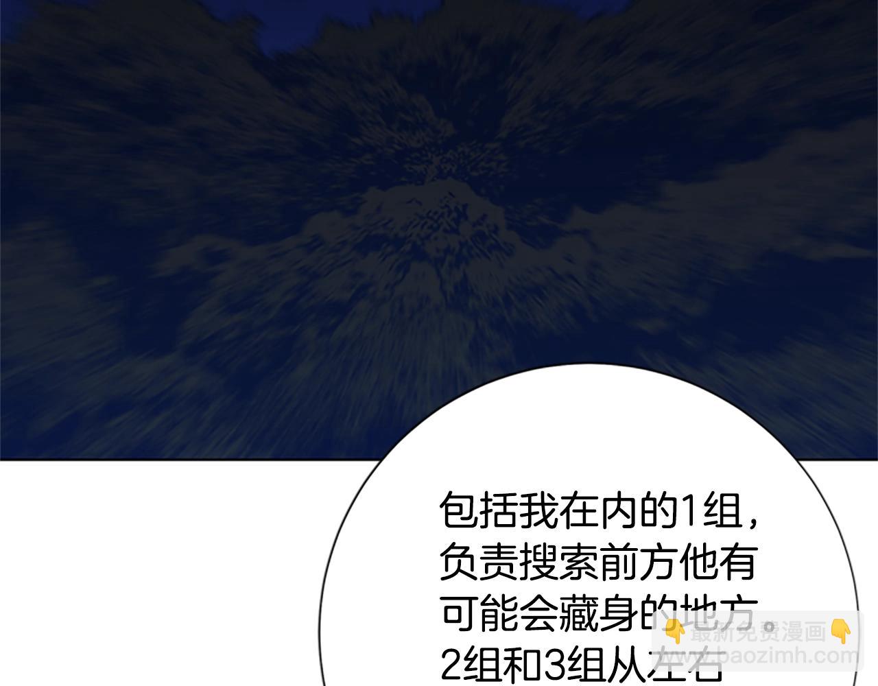🍛清道夫K 第43话 陷阱 第39页