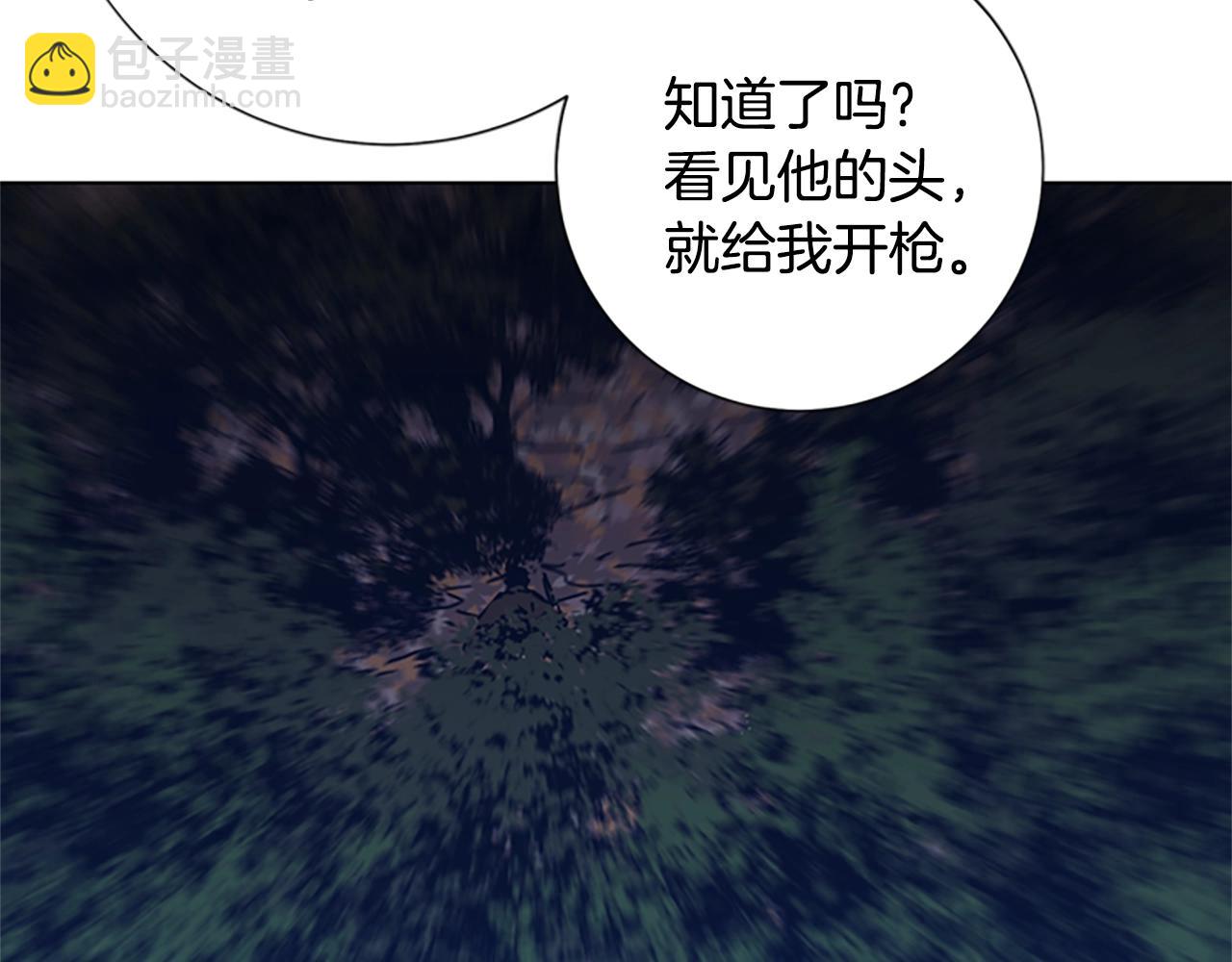 🍛清道夫K 第43话 陷阱 第41页