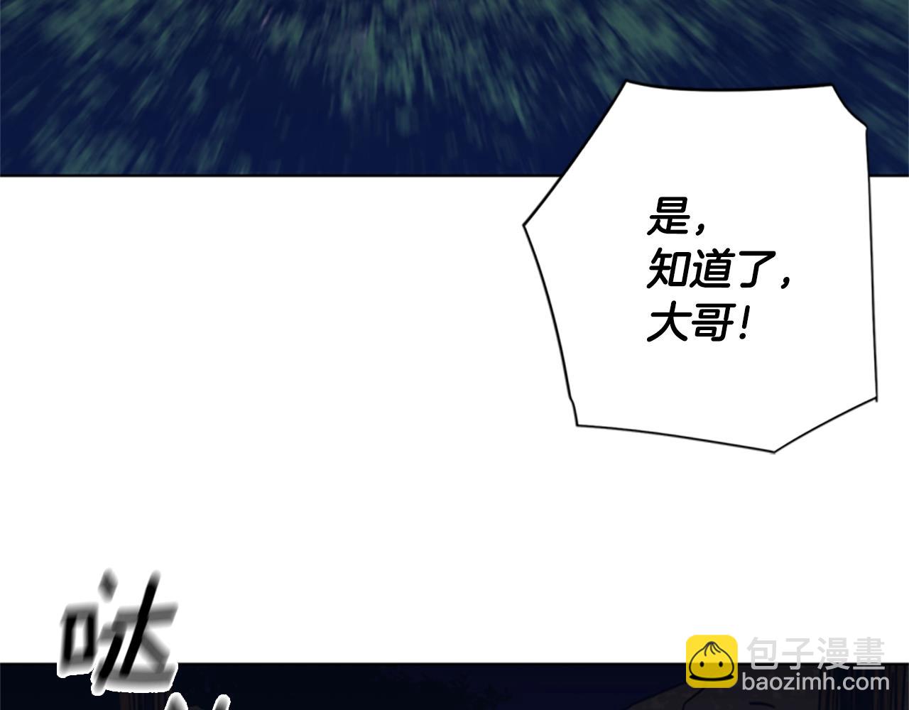 🍛清道夫K 第43话 陷阱 第42页