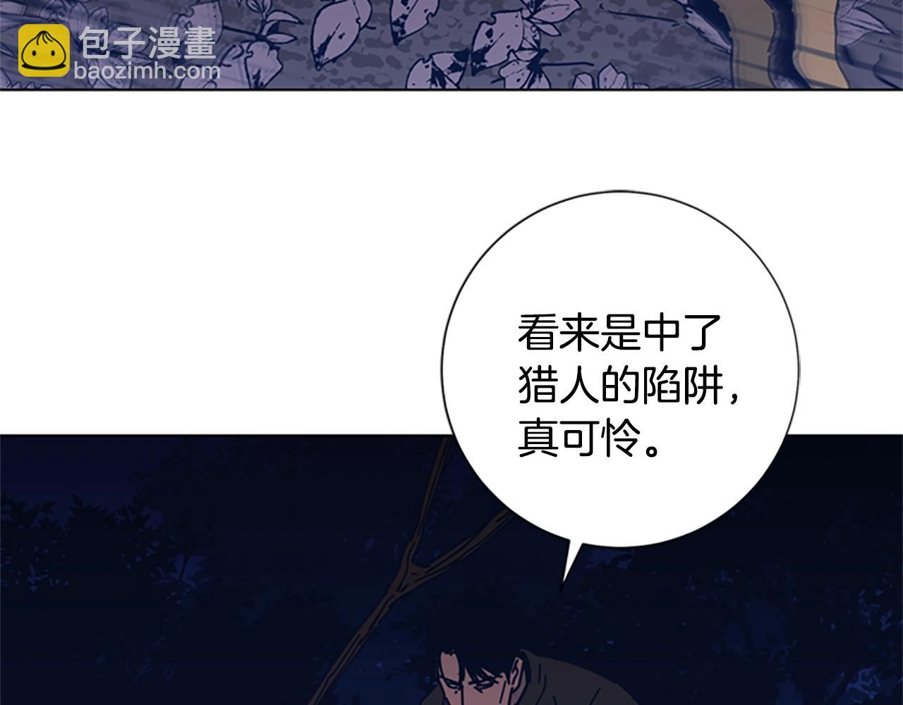 🍛清道夫K 第43话 陷阱 第47页