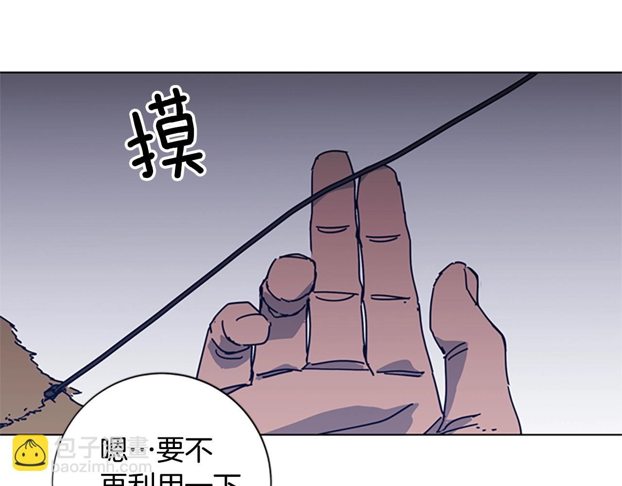 🍛清道夫K 第43话 陷阱 第49页