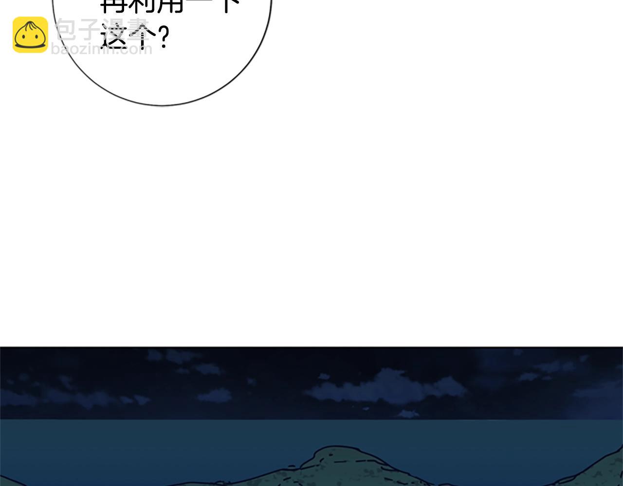 🍛清道夫K 第43话 陷阱 第50页