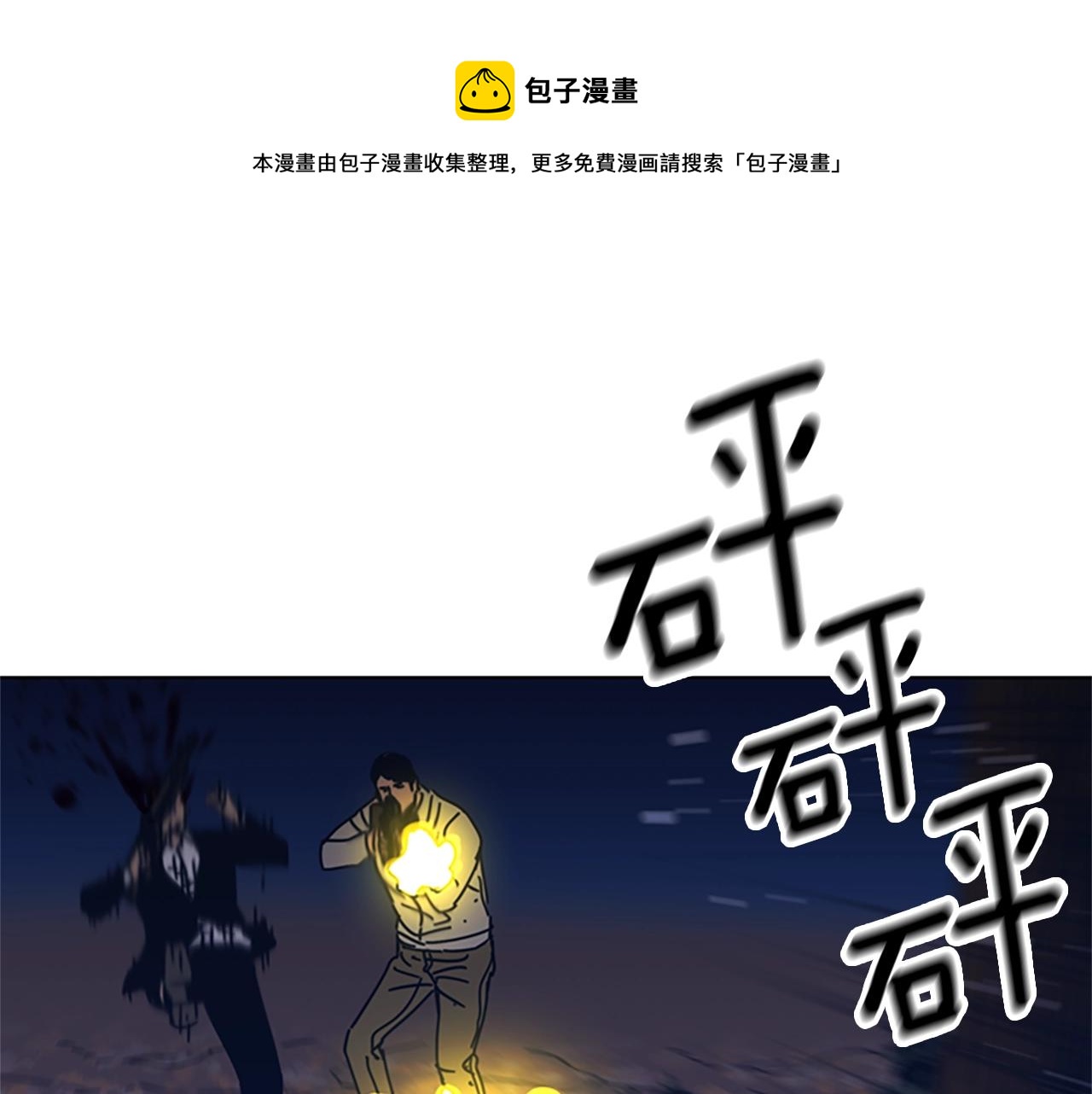 🍛清道夫K 第45话 村子的角落 第1页