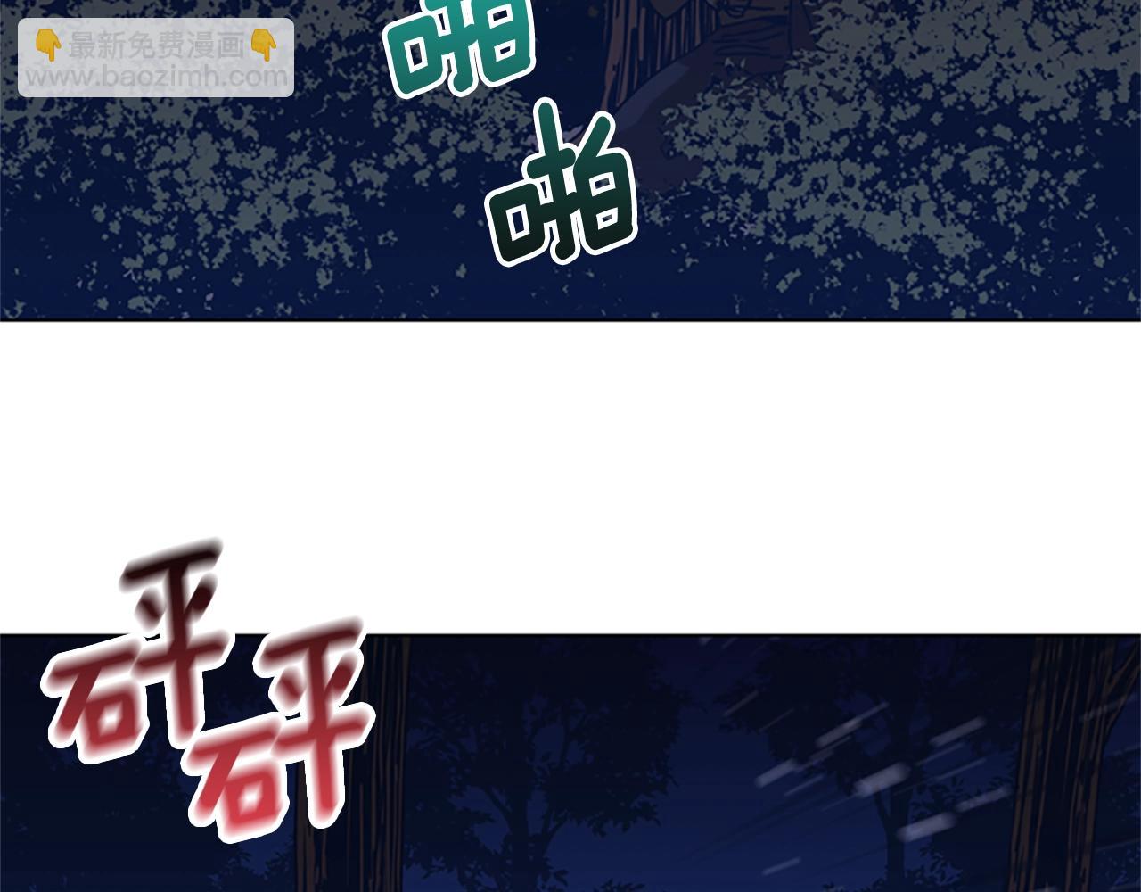 🍛清道夫K 第45话 村子的角落 第10页