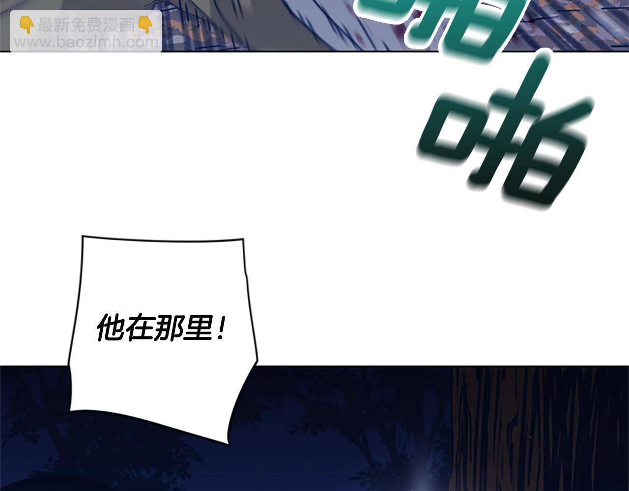 🍛清道夫K 第45话 村子的角落 第12页