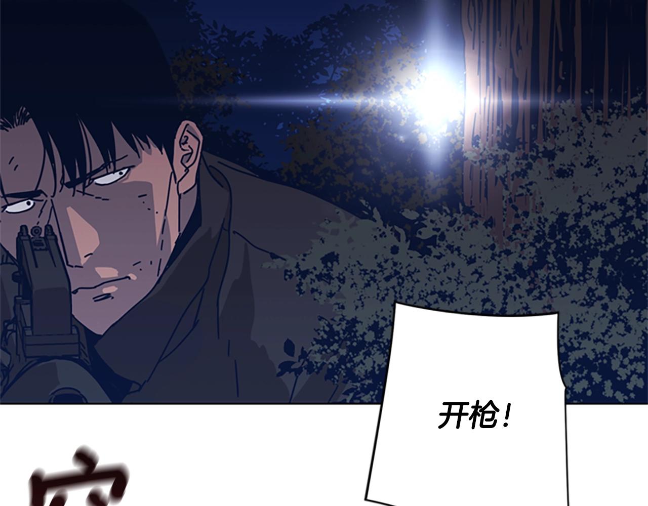 🍛清道夫K 第45话 村子的角落 第13页