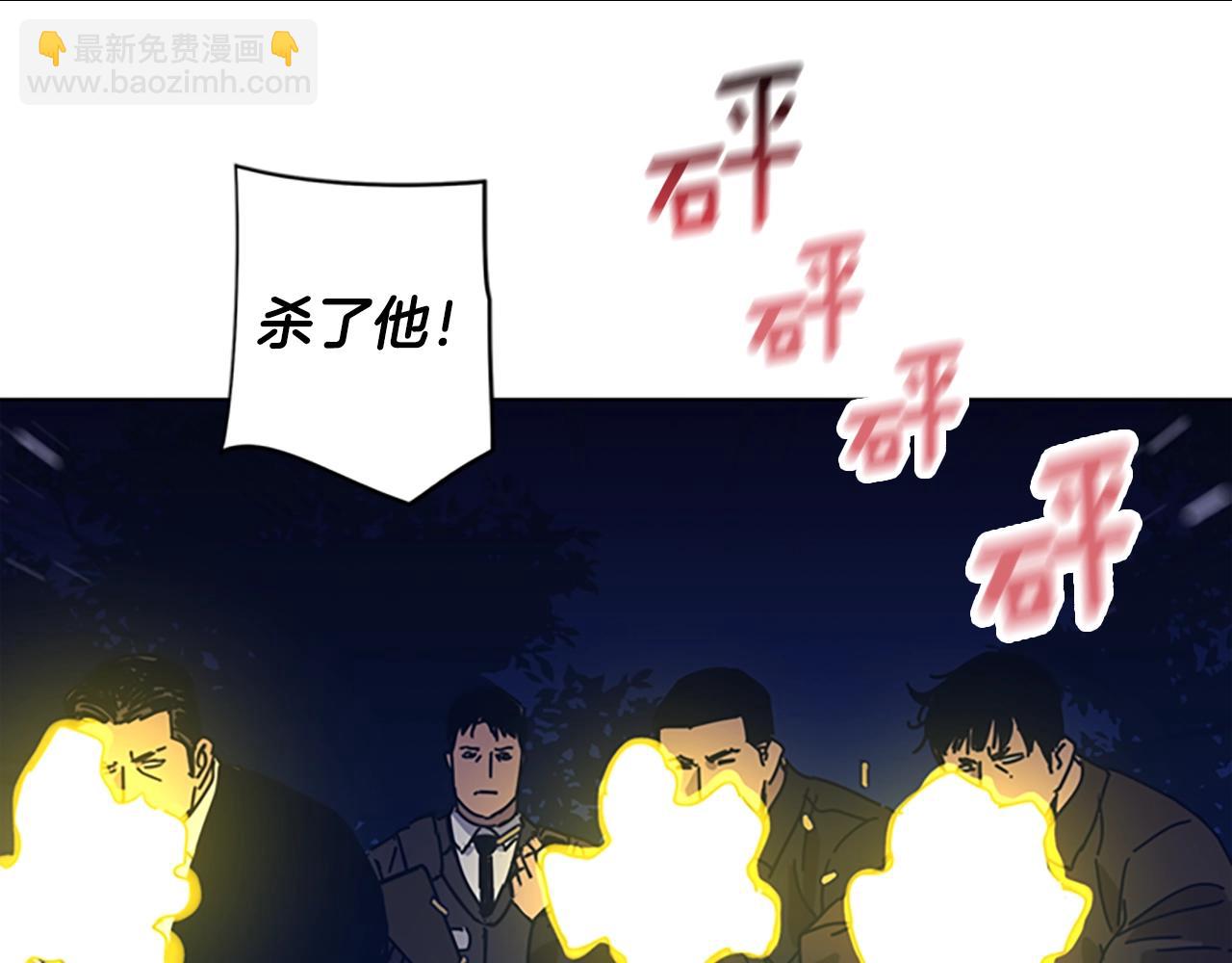 🍛清道夫K 第45话 村子的角落 第16页