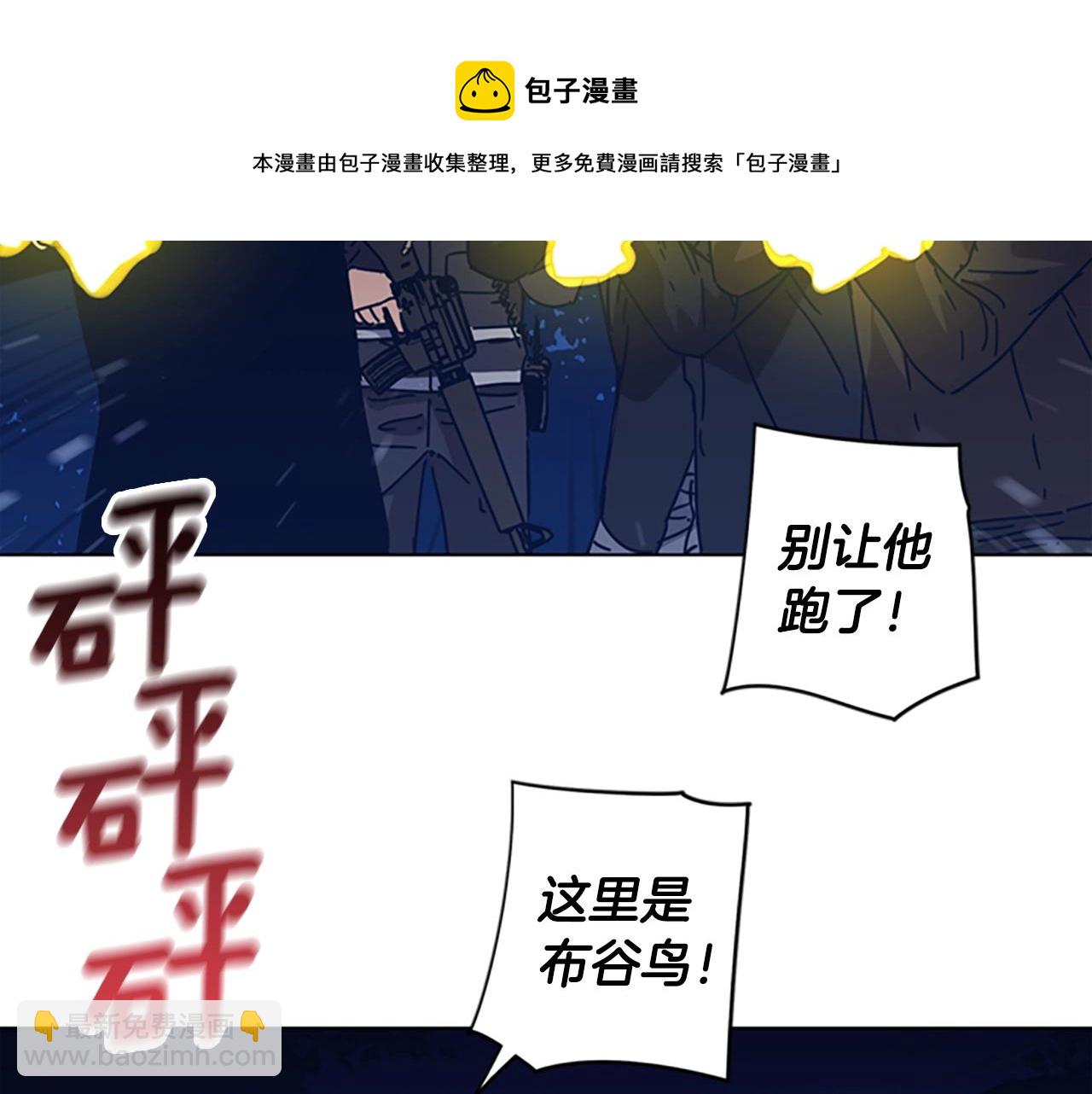 🍛清道夫K 第45话 村子的角落 第17页