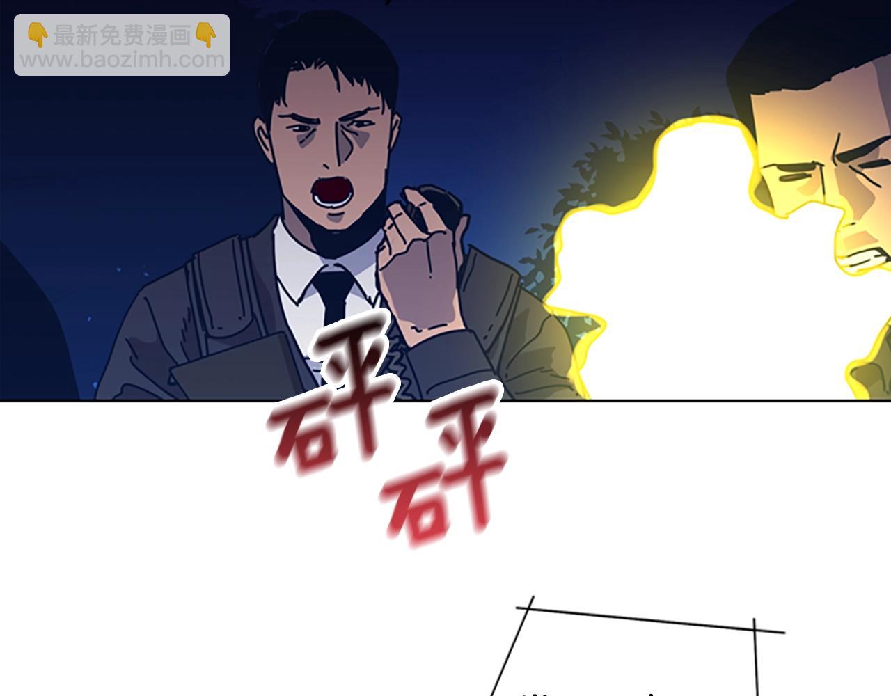 🍛清道夫K 第45话 村子的角落 第18页