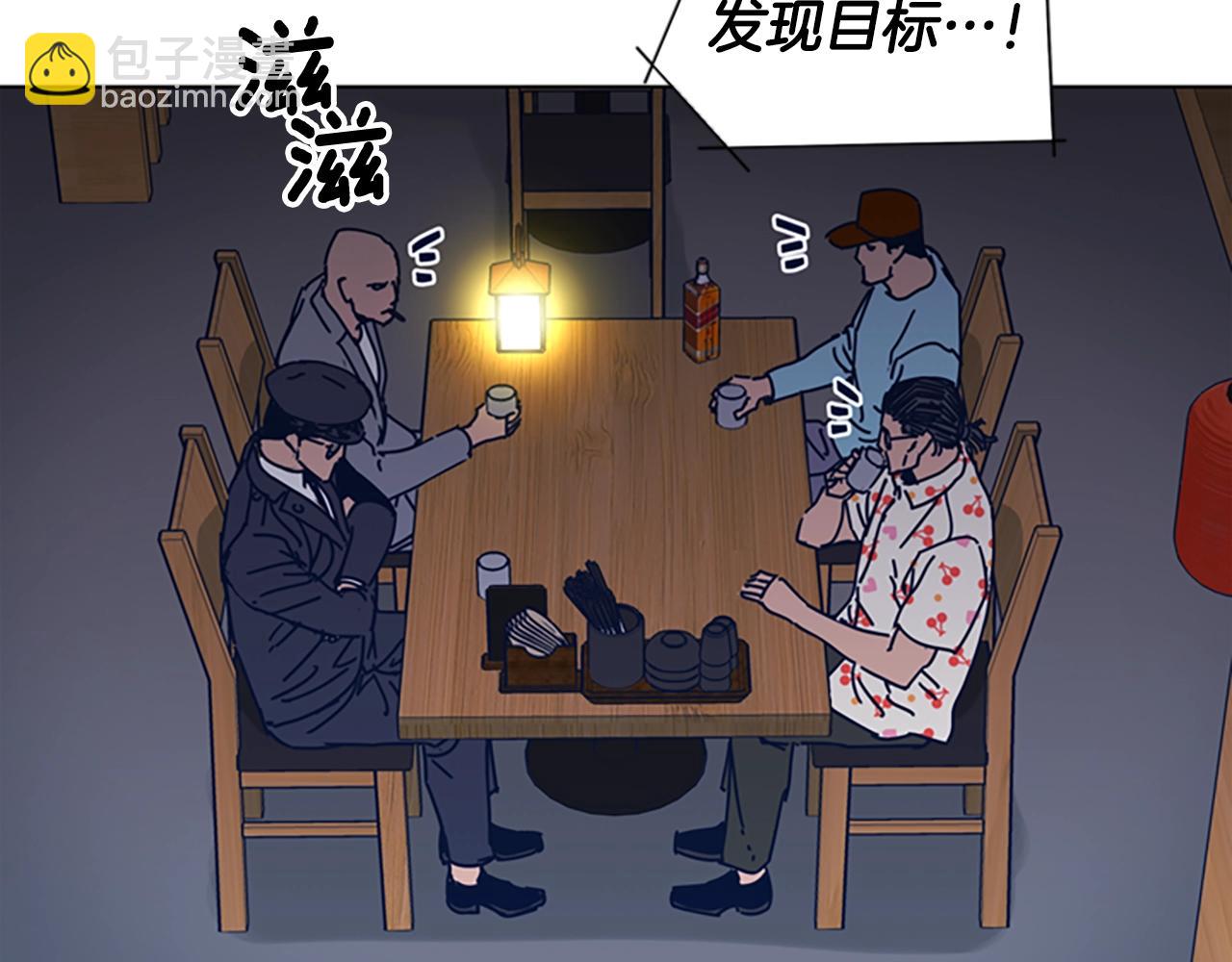 🍛清道夫K 第45话 村子的角落 第19页