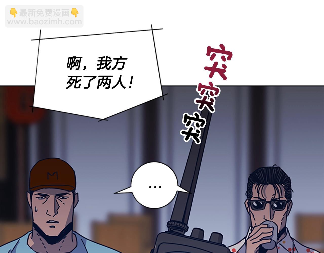 🍛清道夫K 第45话 村子的角落 第23页