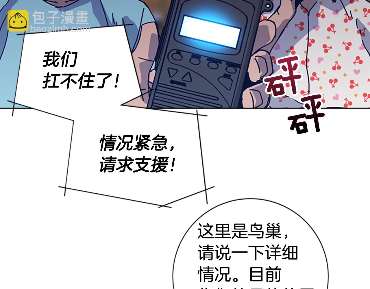 🍛清道夫K 第45话 村子的角落 第24页