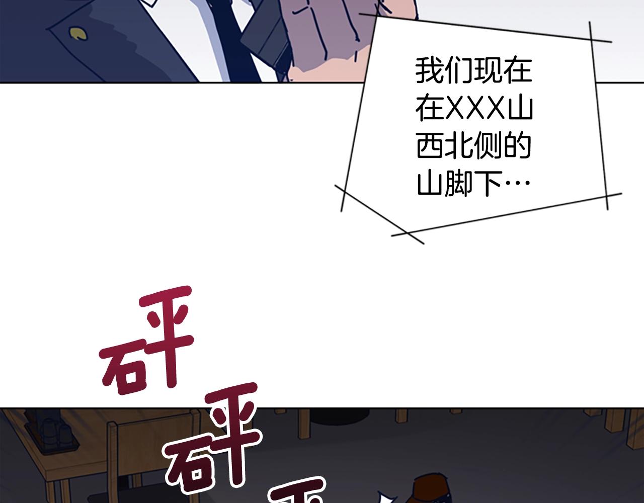 🍛清道夫K 第45话 村子的角落 第26页