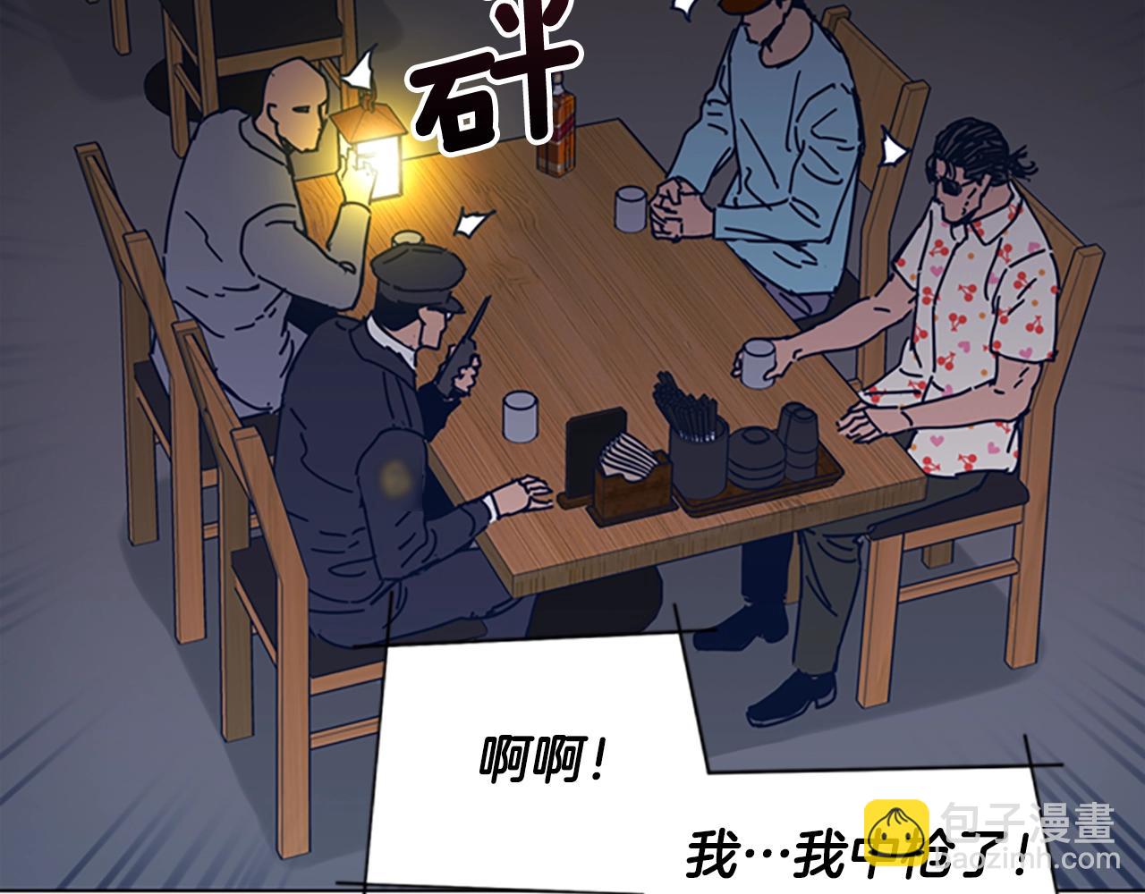 🍛清道夫K 第45话 村子的角落 第27页