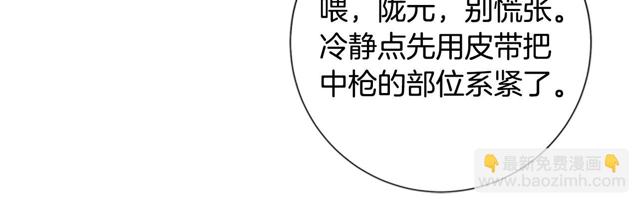 🍛清道夫K 第45话 村子的角落 第30页