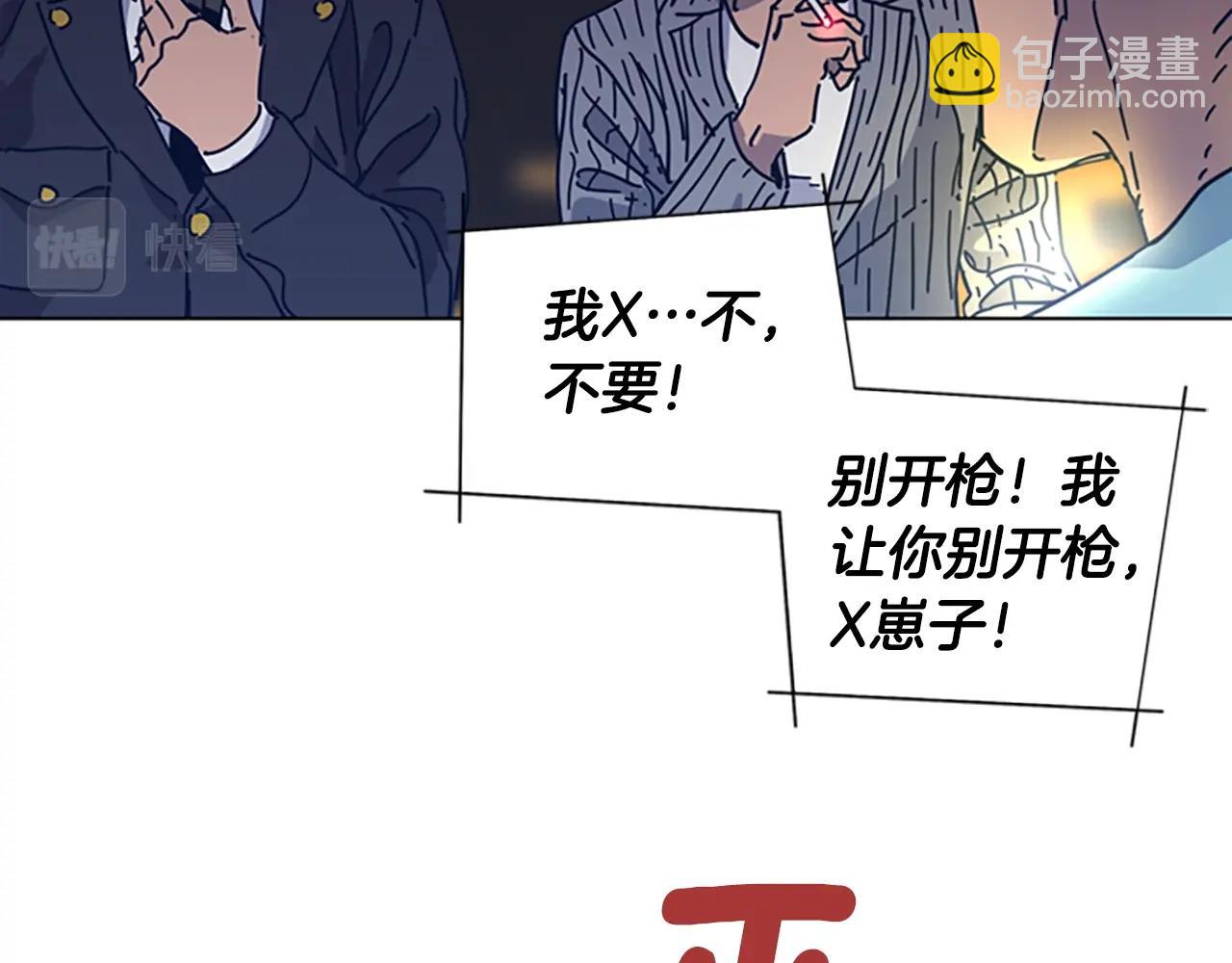 🍛清道夫K 第45话 村子的角落 第32页