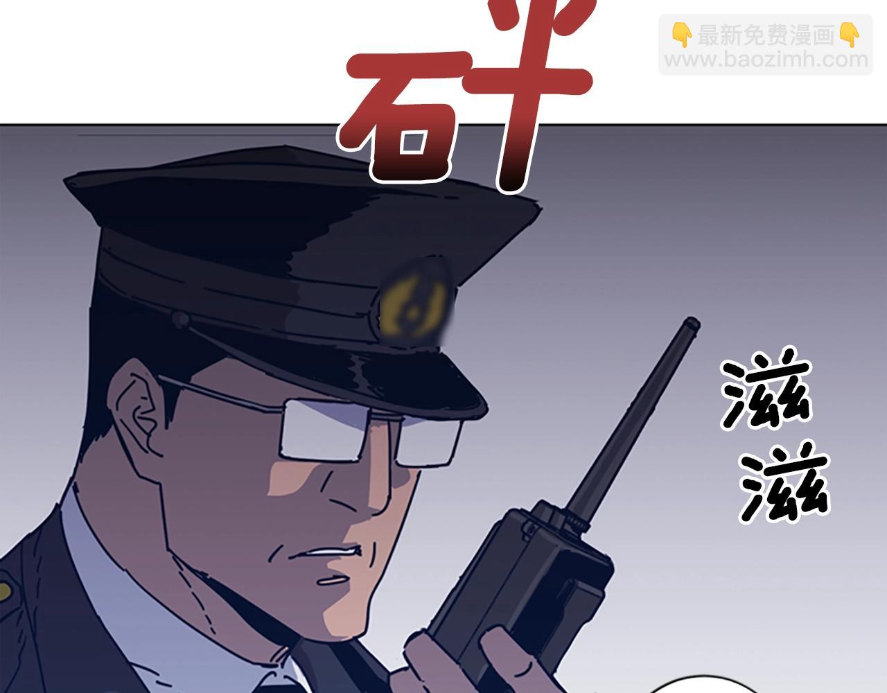 🍛清道夫K 第45话 村子的角落 第33页
