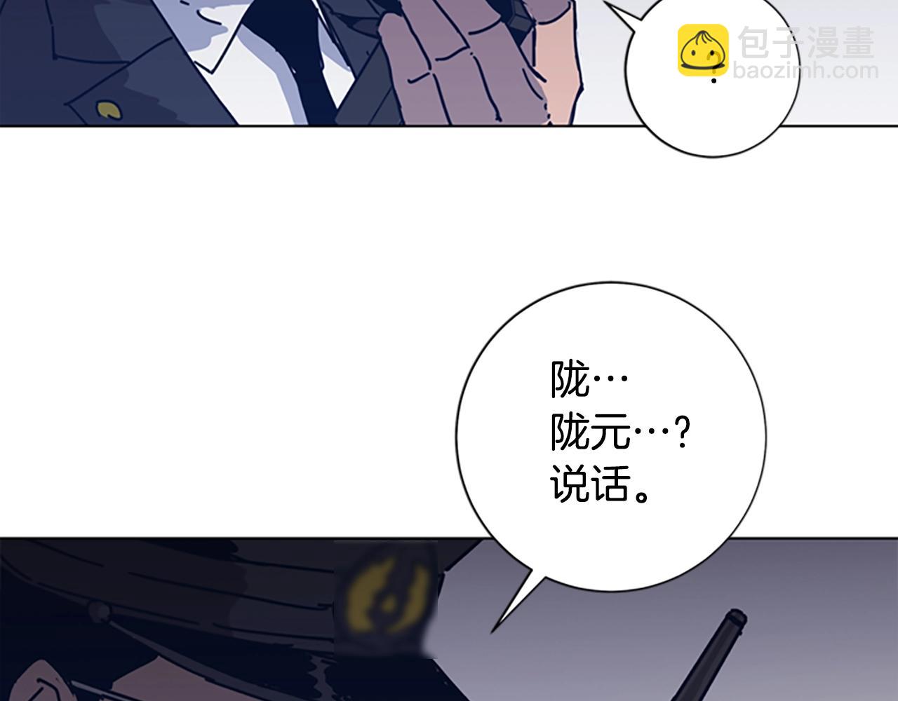 🍛清道夫K 第45话 村子的角落 第34页