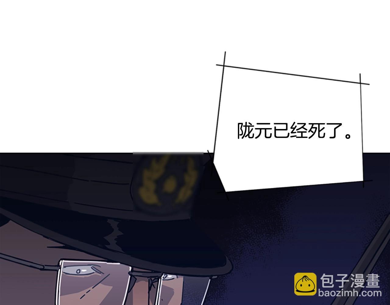 🍛清道夫K 第45话 村子的角落 第36页
