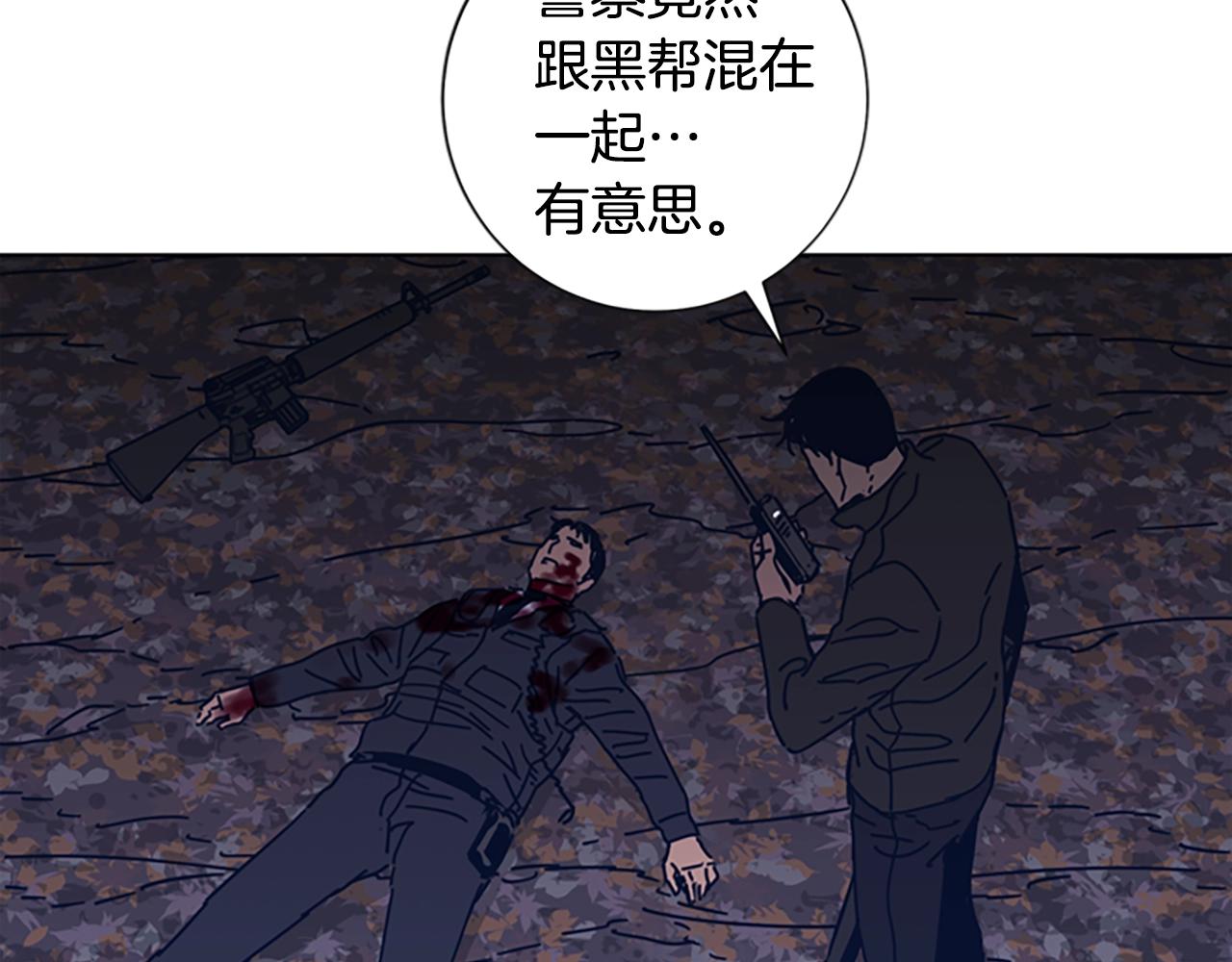 🍛清道夫K 第45话 村子的角落 第38页