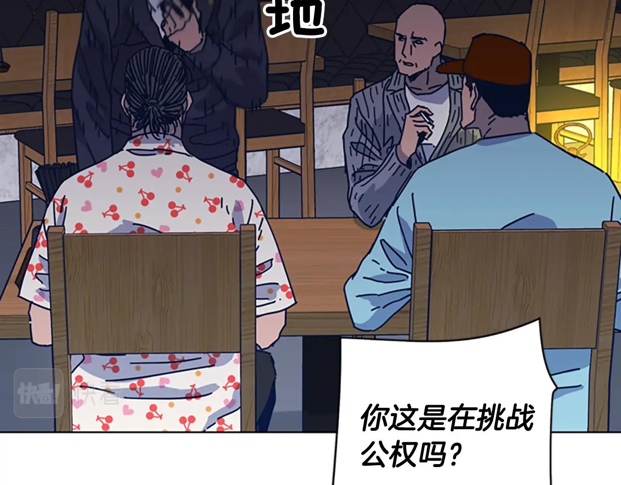 🍛清道夫K 第45话 村子的角落 第42页
