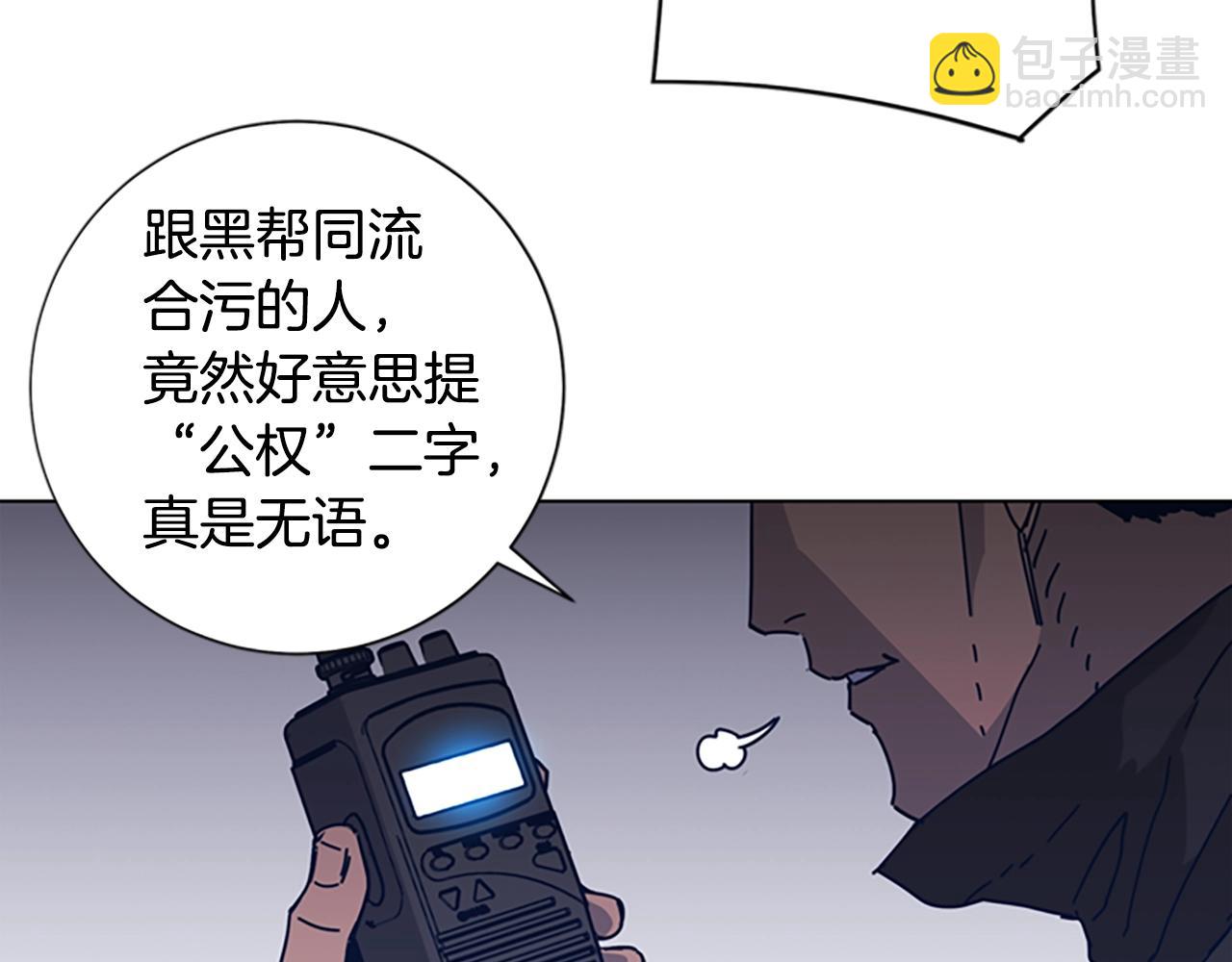 🍛清道夫K 第45话 村子的角落 第43页