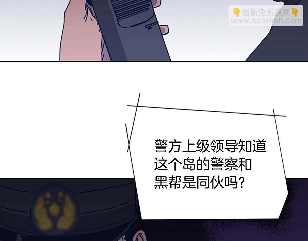🍛清道夫K 第45话 村子的角落 第44页