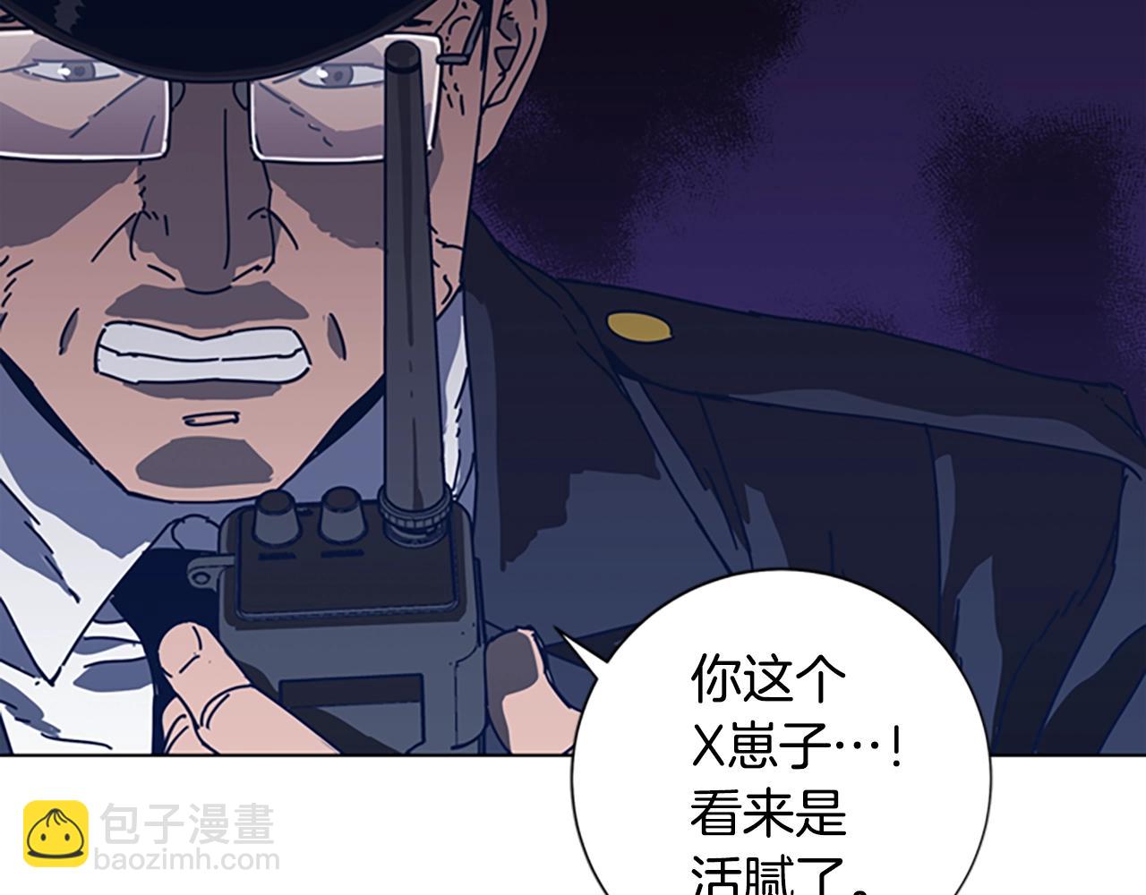 🍛清道夫K 第45话 村子的角落 第45页