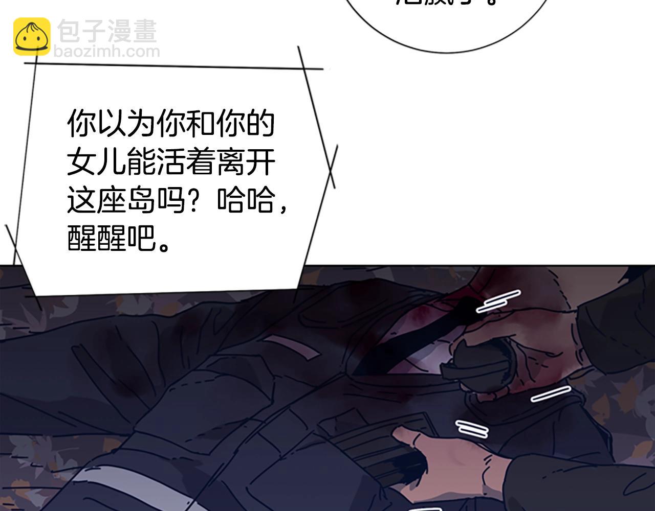 🍛清道夫K 第45话 村子的角落 第46页