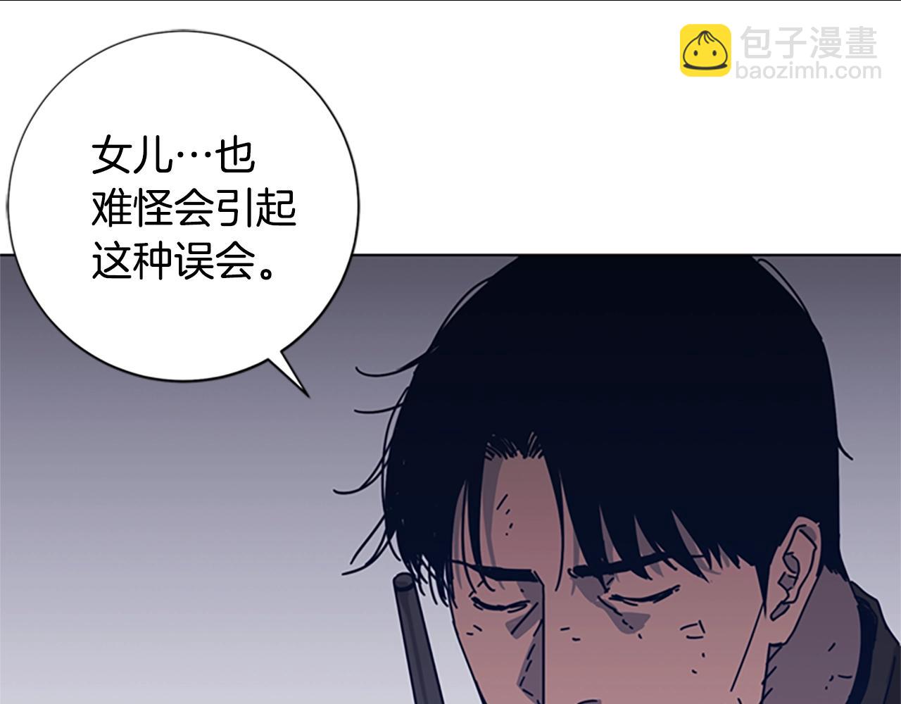🍛清道夫K 第45话 村子的角落 第49页