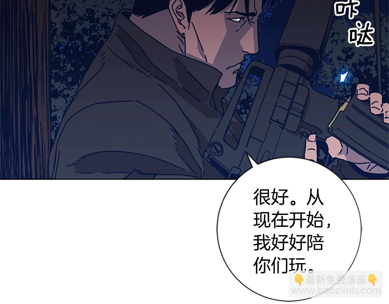 🍛清道夫K 第45话 村子的角落 第5页