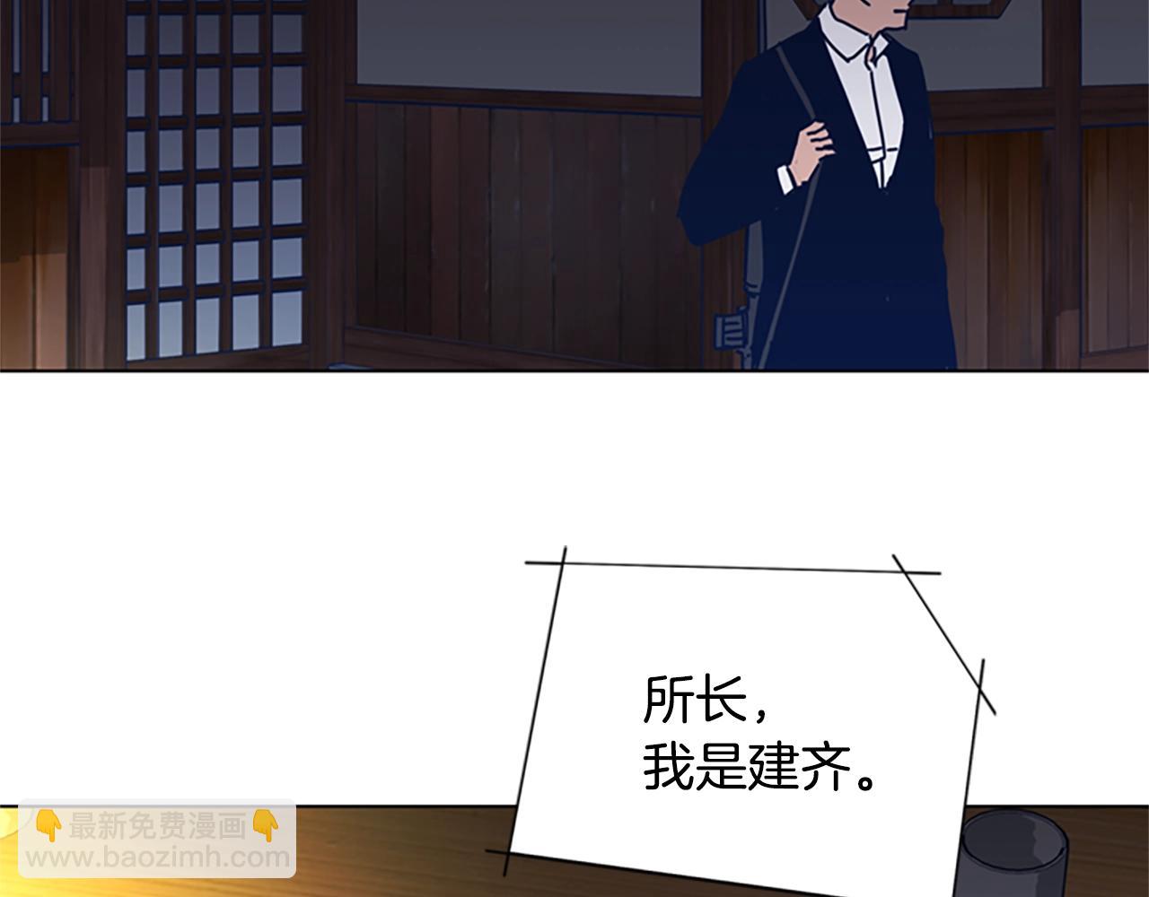 🍛清道夫K 第47话 一窝蜂 第11页