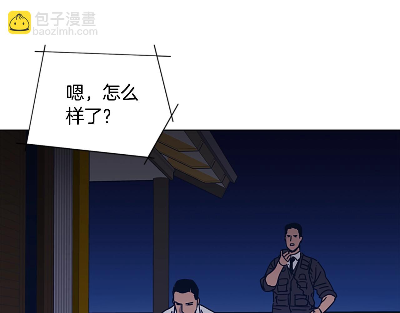 🍛清道夫K 第47话 一窝蜂 第13页