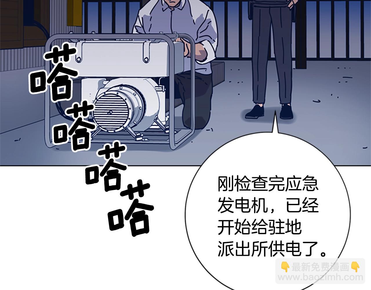 🍛清道夫K 第47话 一窝蜂 第14页