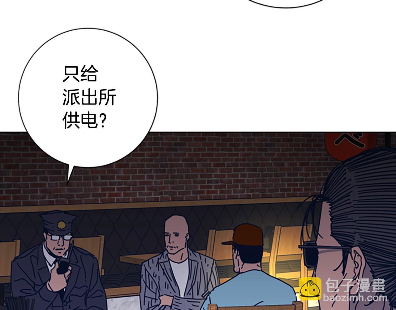 🍛清道夫K 第47话 一窝蜂 第15页