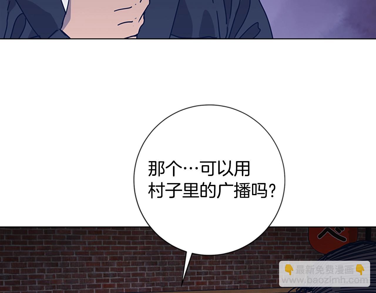 🍛清道夫K 第47话 一窝蜂 第19页