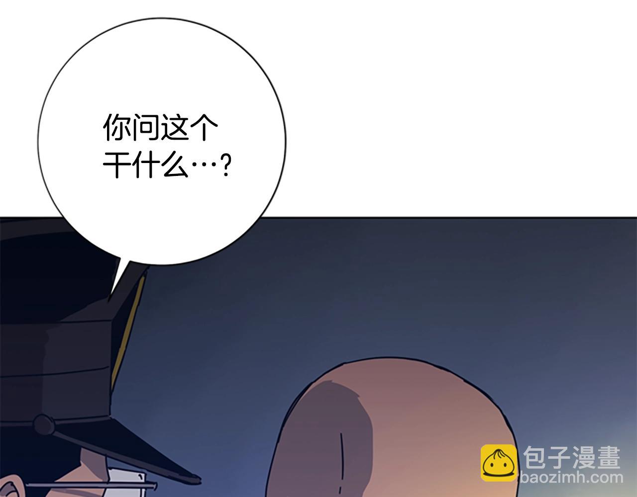 🍛清道夫K 第47话 一窝蜂 第21页