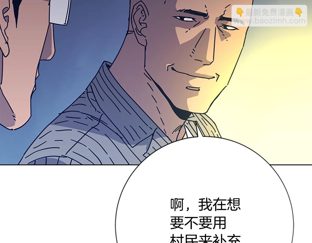 🍛清道夫K 第47话 一窝蜂 第22页