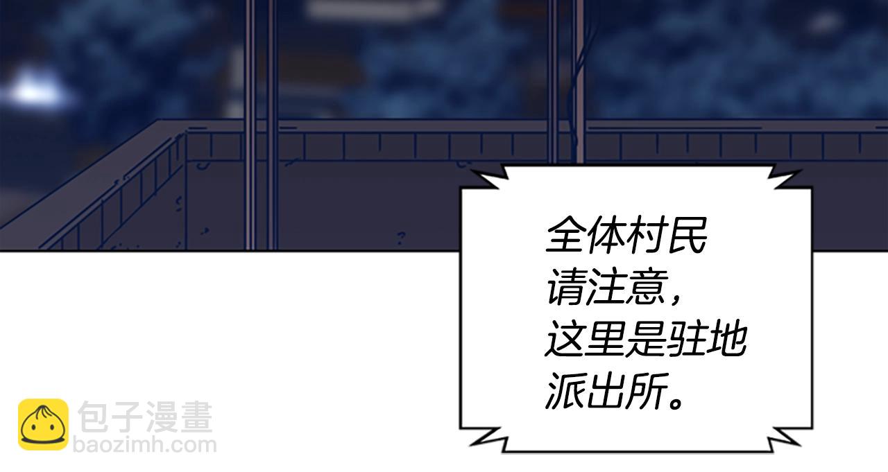 🍛清道夫K 第47话 一窝蜂 第26页