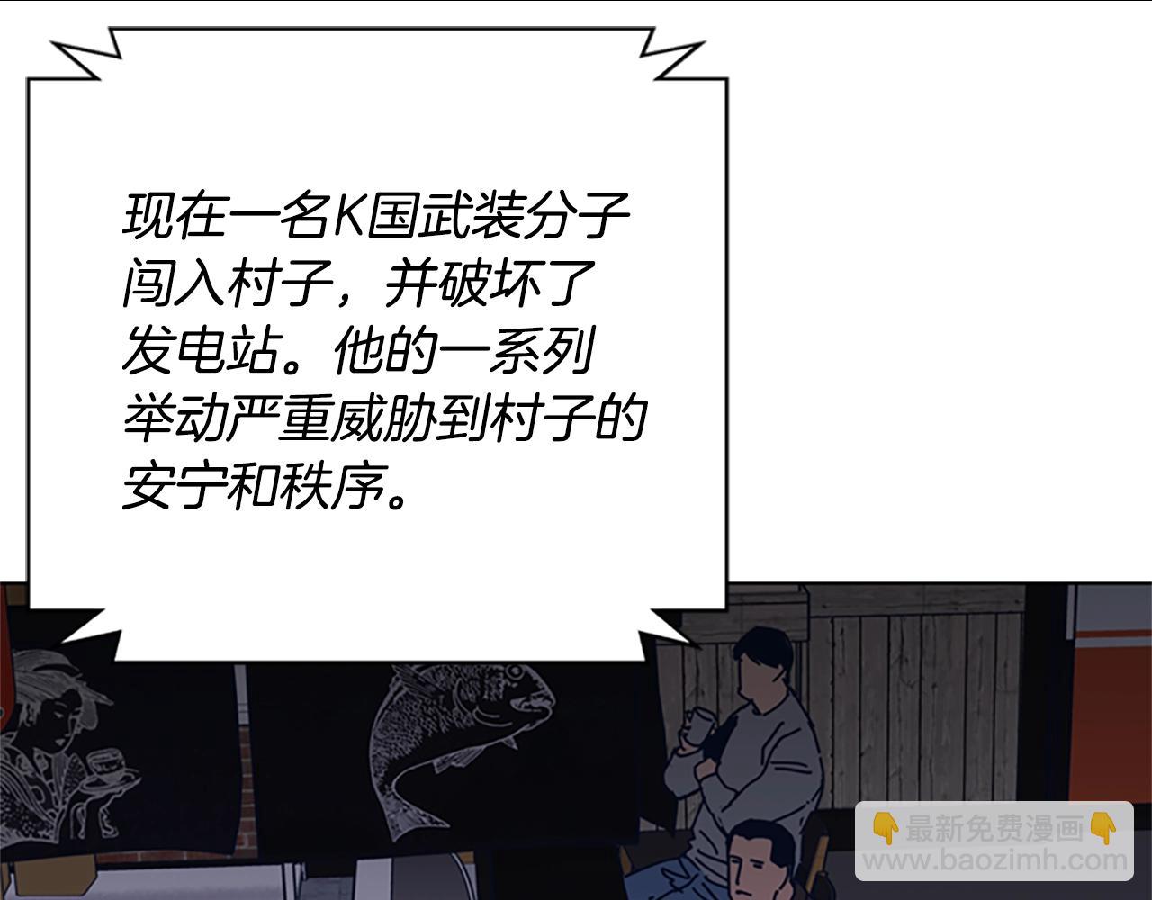 🍛清道夫K 第47话 一窝蜂 第27页