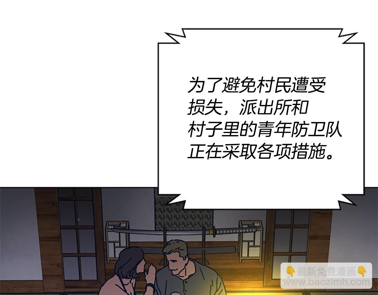 🍛清道夫K 第47话 一窝蜂 第29页