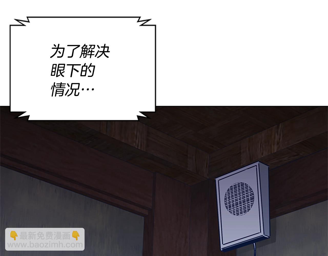 🍛清道夫K 第47话 一窝蜂 第31页