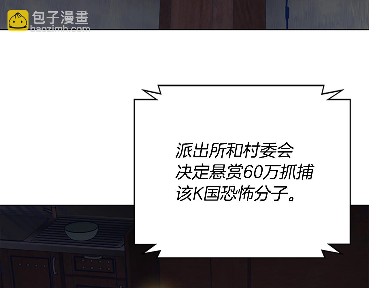 🍛清道夫K 第47话 一窝蜂 第32页