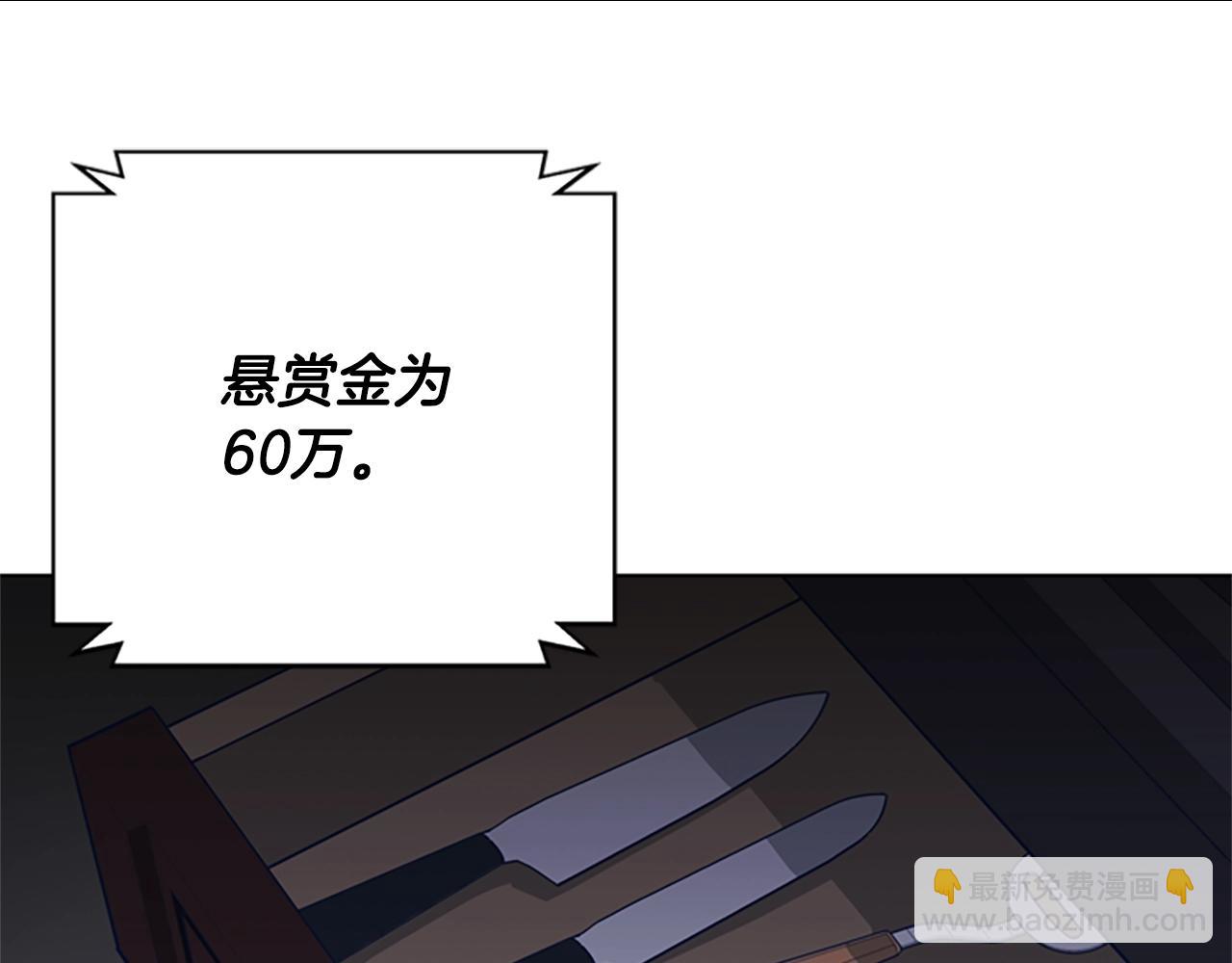 🍛清道夫K 第47话 一窝蜂 第36页