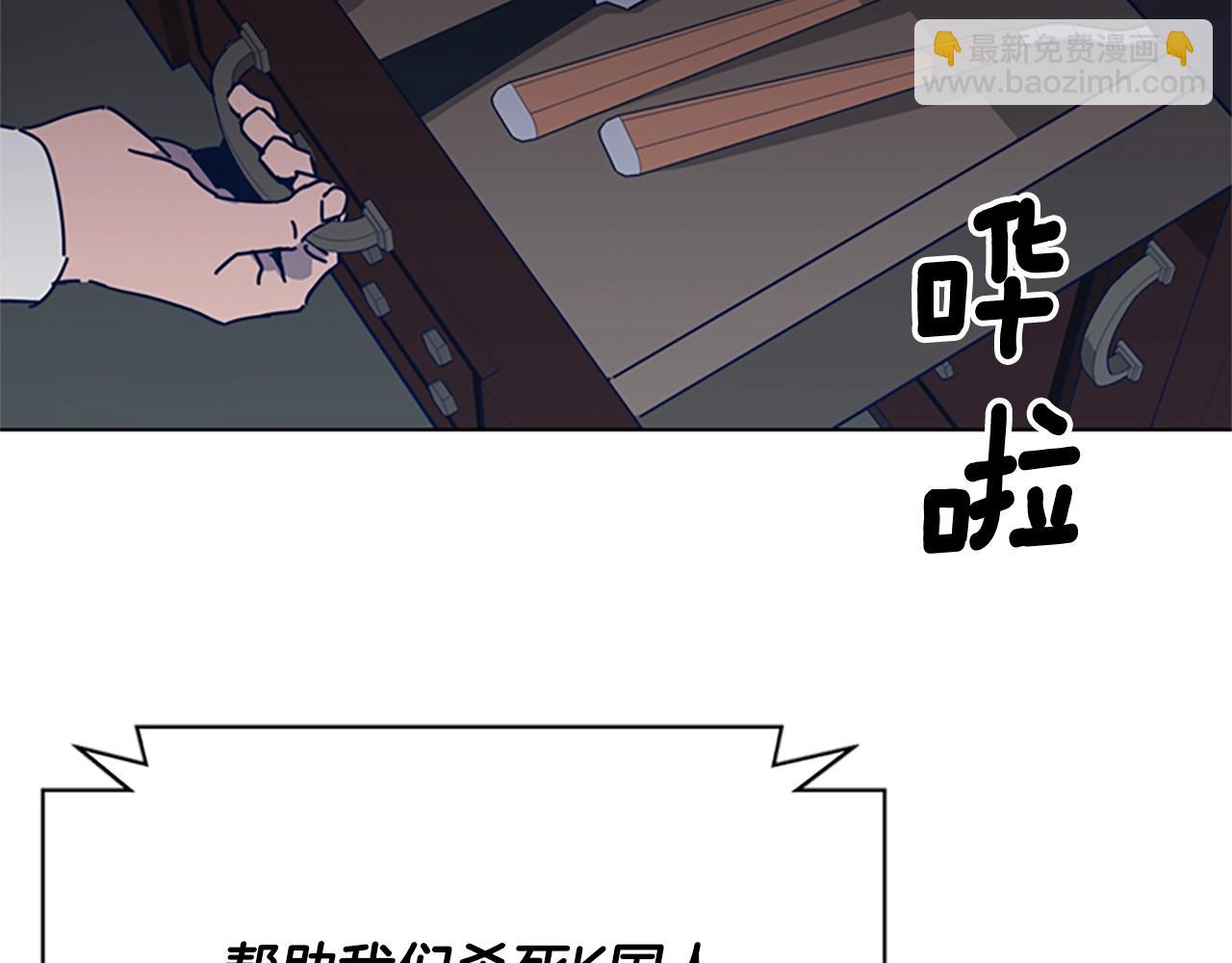 🍛清道夫K 第47话 一窝蜂 第37页