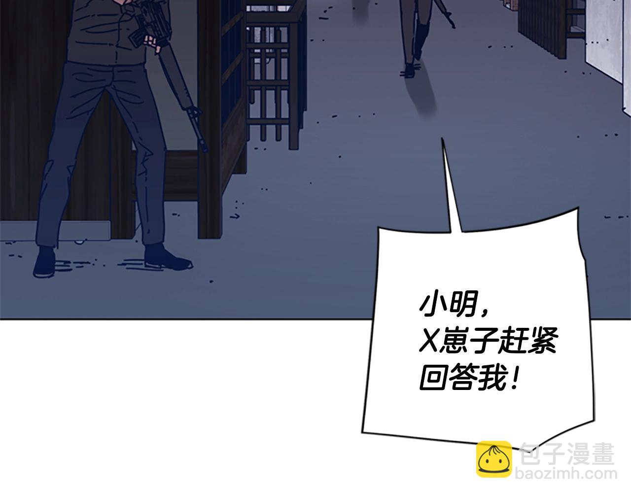 🍛清道夫K 第47话 一窝蜂 第39页