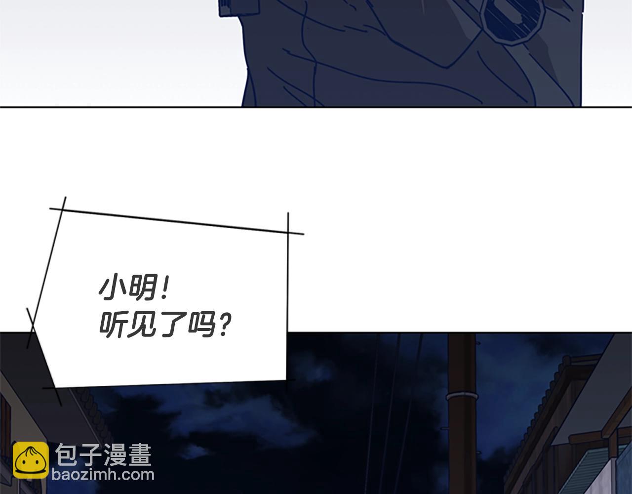 🍛清道夫K 第47话 一窝蜂 第4页